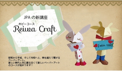 reiwa craft